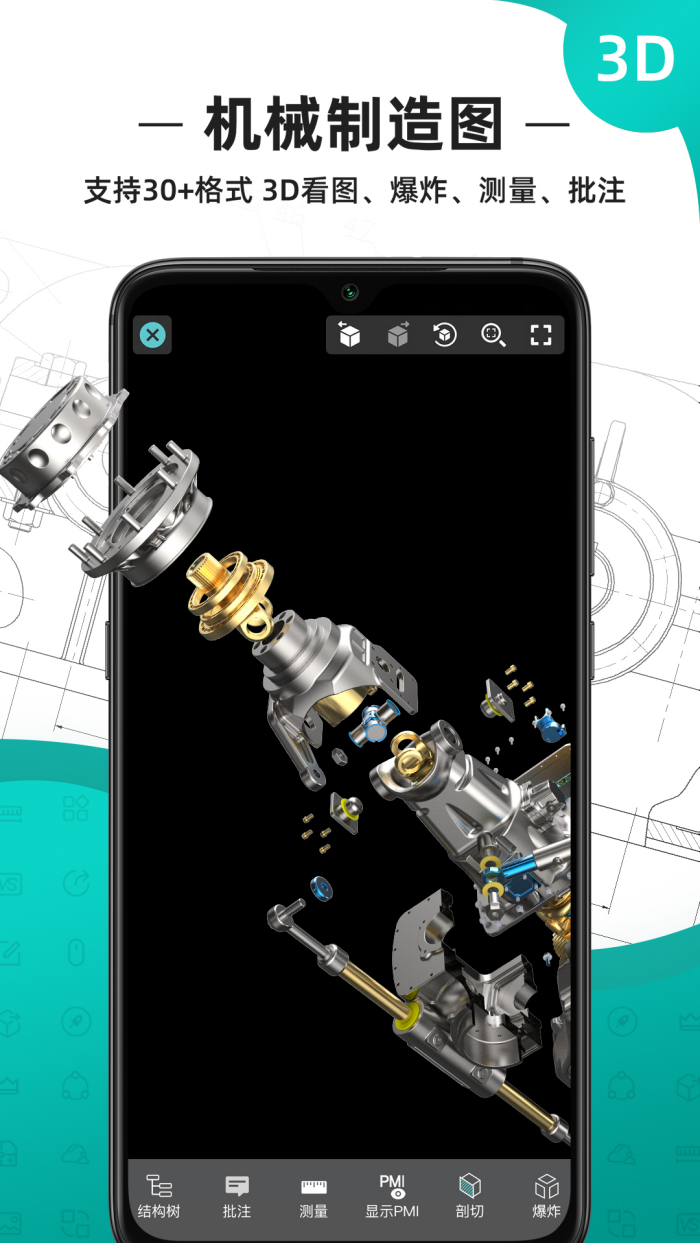 cad看图王官方免费下载