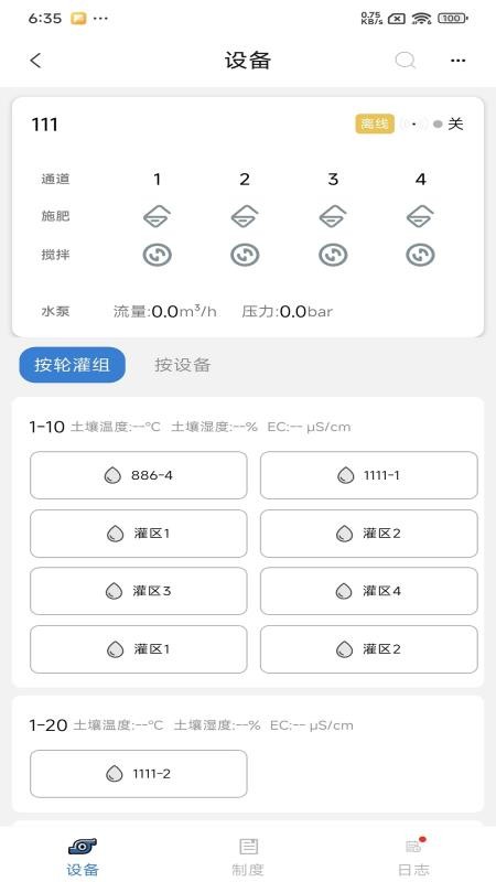 饷田智灌免费版
