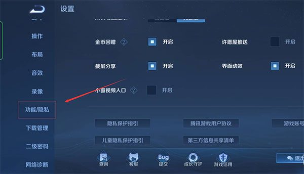 王者荣耀最新版本
