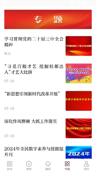 桔都南丰APP v3.3.6 安卓版