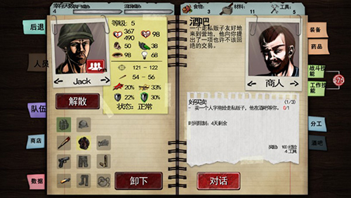 尸变纪元中文版 联机版v1.79