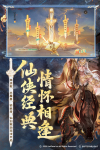 大话西游华为版