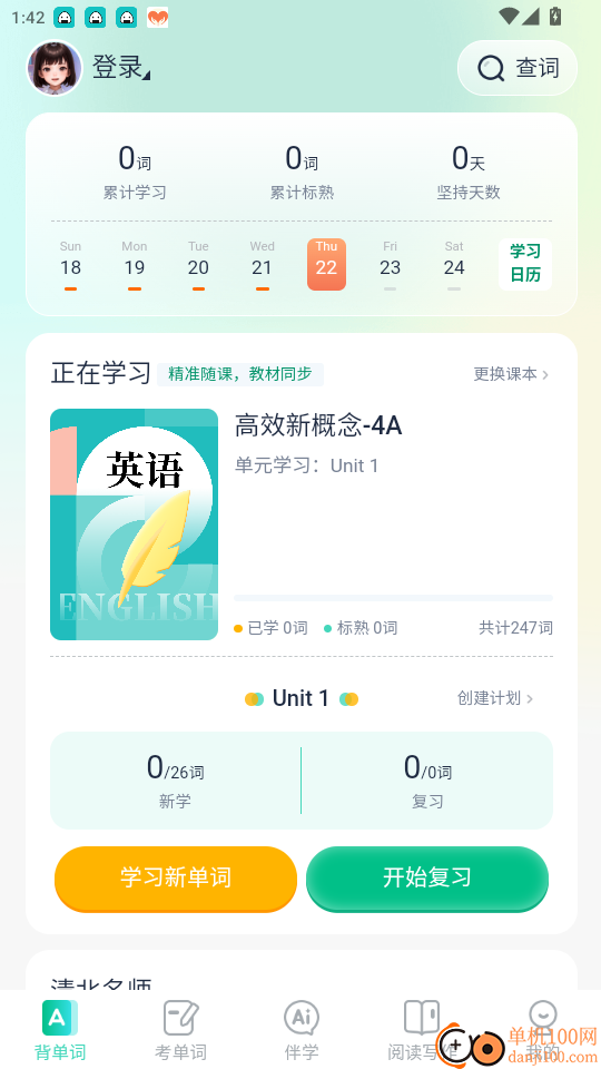 纳米盒同步单词免费版app