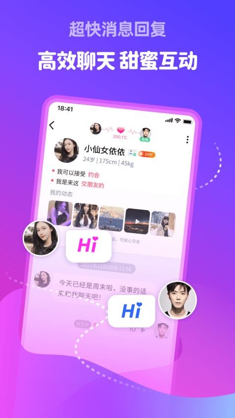 附近甜伴最新版