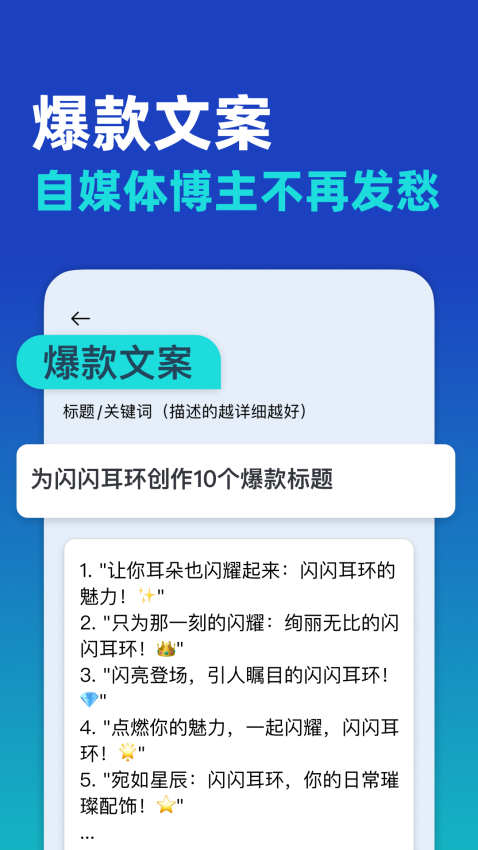 AI写作大师免费版