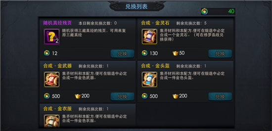 乱斗西游2小米版