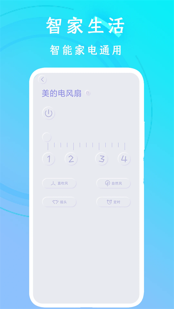 万能空调遥控器手机版