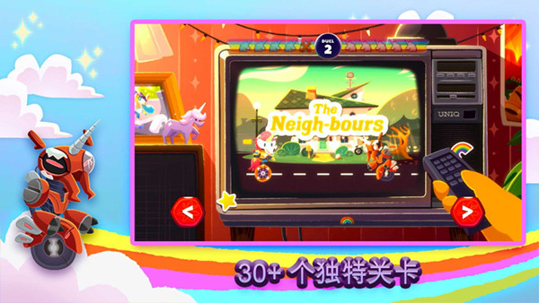 Unicorns On Unicycles 安卓版v1.2.0