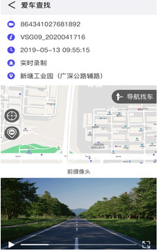 智能车居APP v1.2.26.3 安卓版