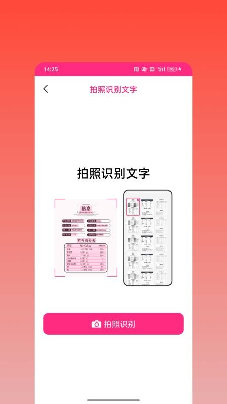 微粉宝贝输入法手机版