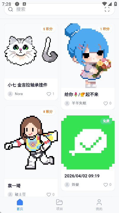 我嘞个豆拼豆安卓版