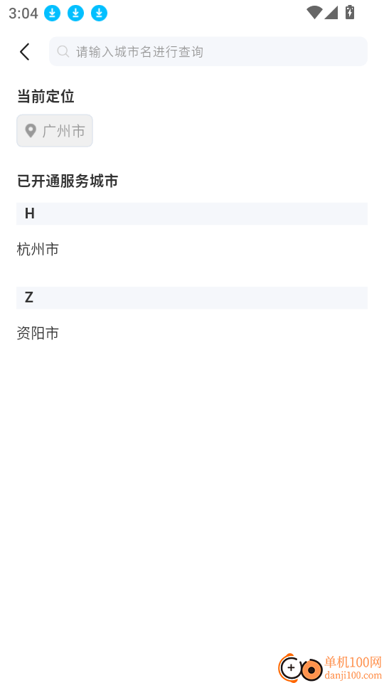 小元智送官网版