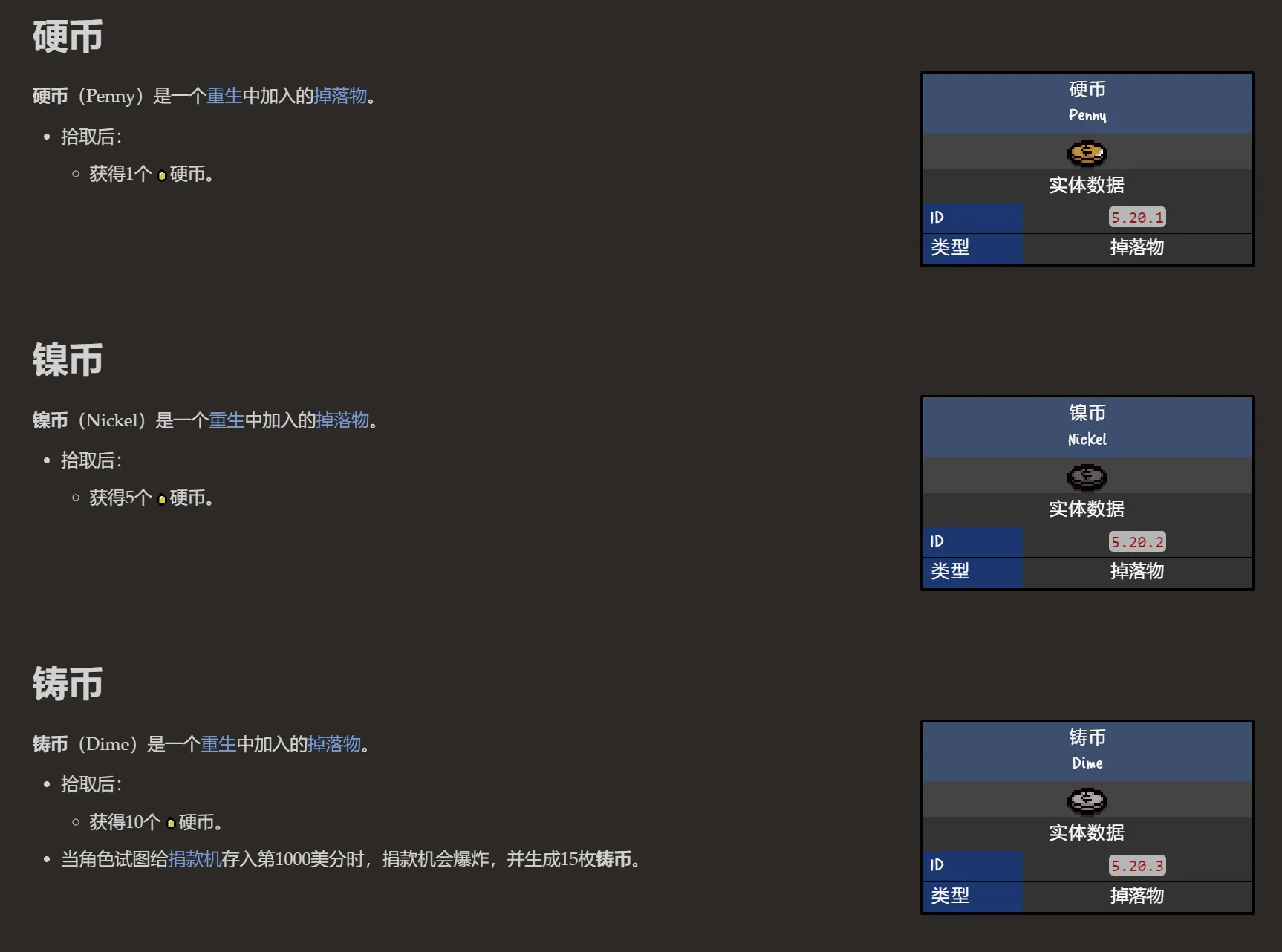 以撒的结合重生