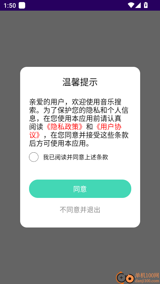 音乐搜索免费版