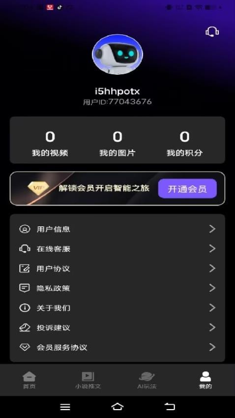 Sara文生视频官方版