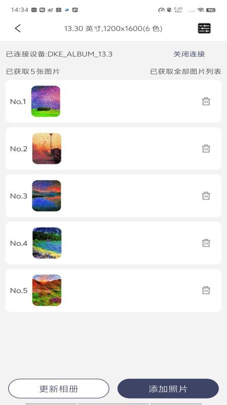 DKE E Album手机版