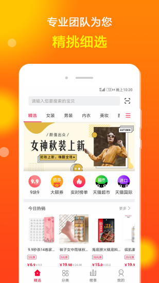 花生省钱 v5.0.4 安卓版
