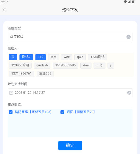 怎么下发任务配图3