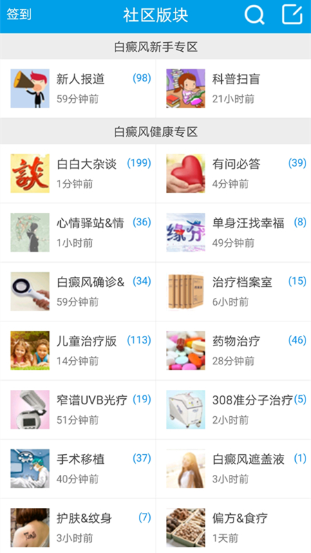 白白手拉手 v2.3.0 安卓版