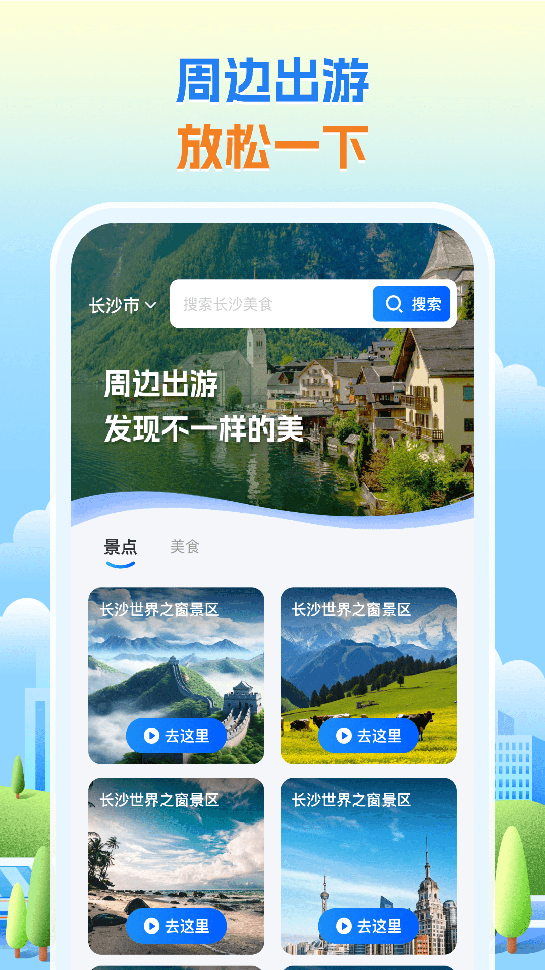 卫星导航专家app