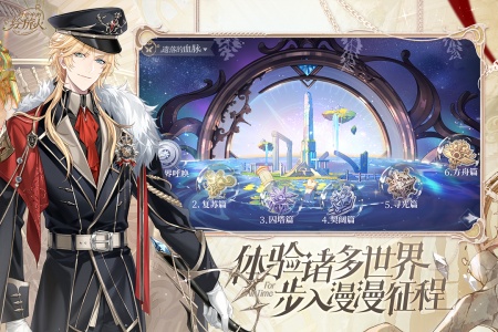 时空中的绘旅人九游渠道服