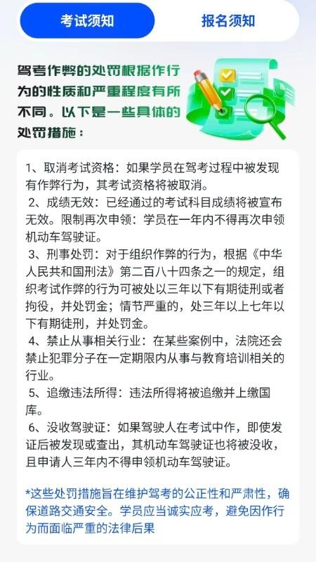 摩托驾证宝典多最新版