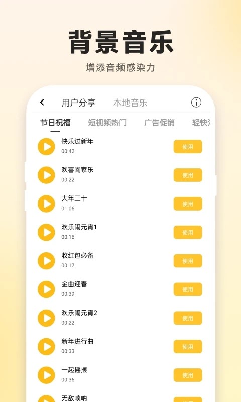广告配音大全 v2.0.62 安卓版