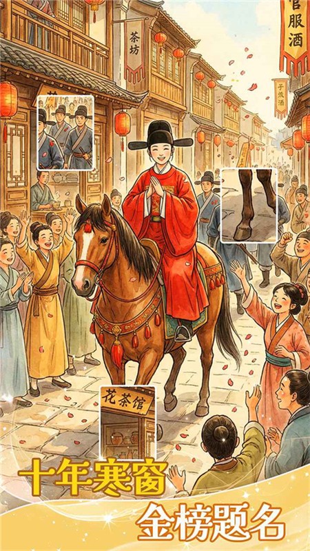 拼图人生手游 最新版v1.0.1