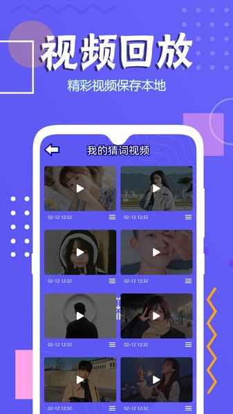你说我猜游戏app