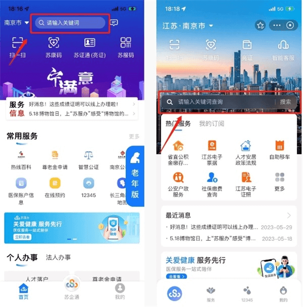 怎么查询不动产配图2