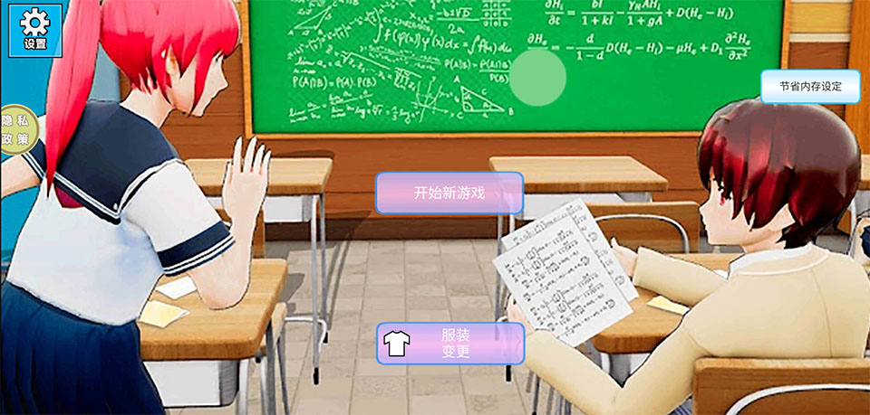 甜蜜校园物语官方正版