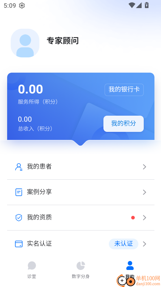 小桃医生免费版