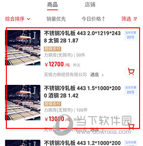 找钢网怎么查货源