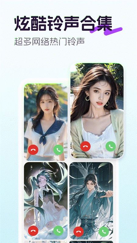 手机铃声铃音多最新版