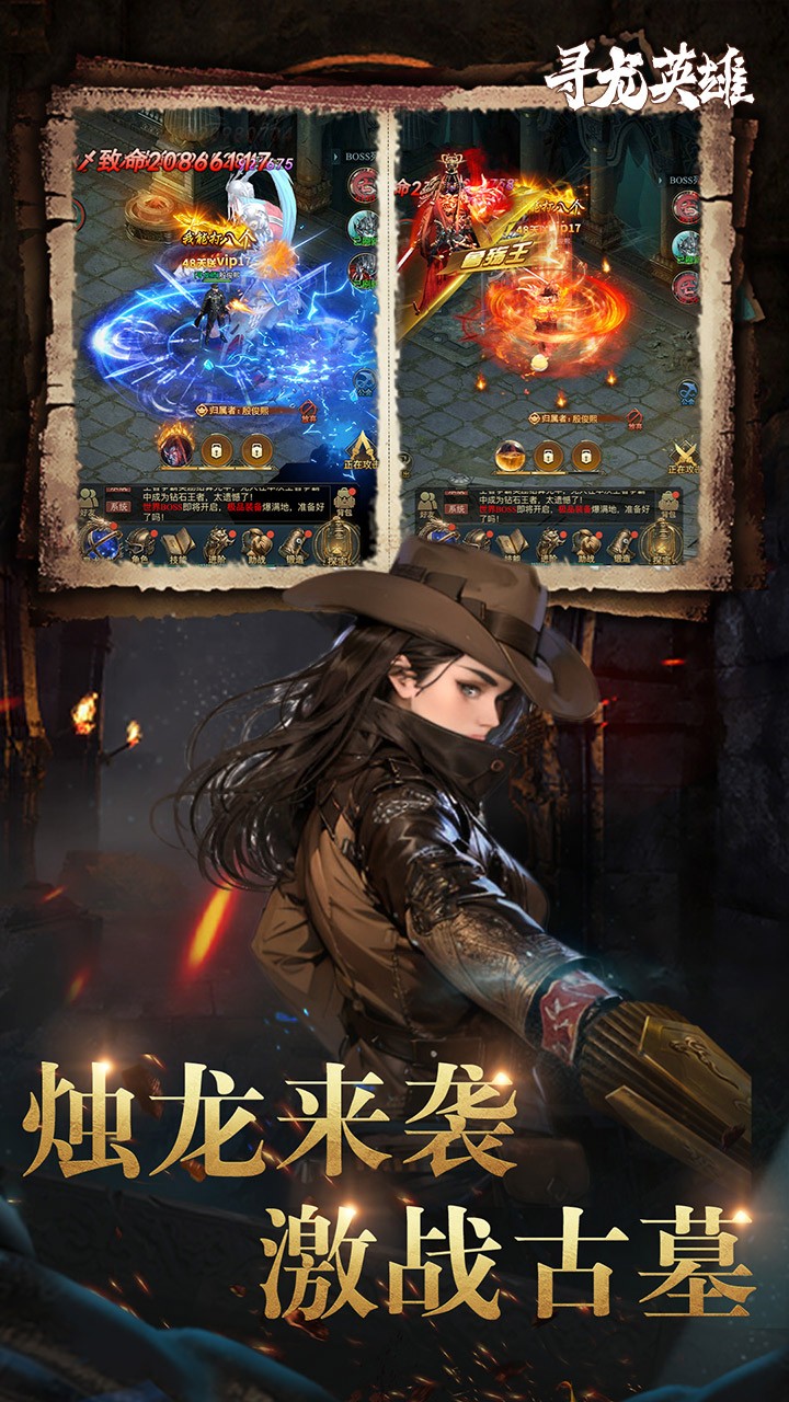 寻龙英雄1折福利版 最新版v1.0.251216