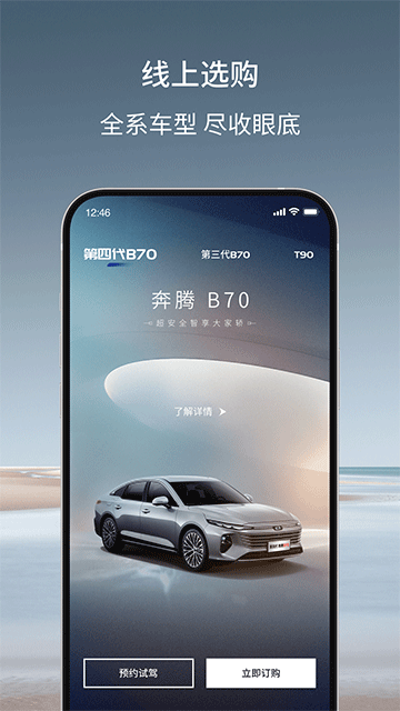 奔腾YOMI v5.3.8 安卓最新版