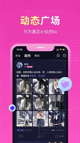 恋爱物语宣传图