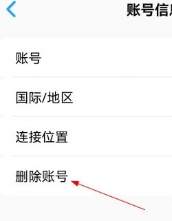 怎么解绑手机号配图2