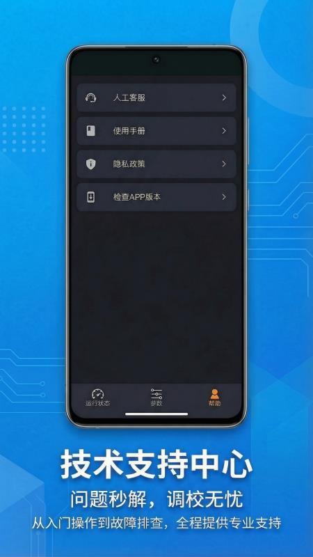 飙力电机精灵官方版
