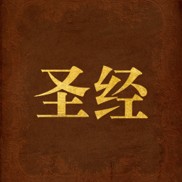 微读圣义app官方版