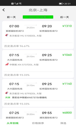FCM Mobile v2.3.2 安卓版