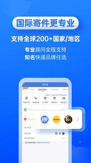 快递100APP v9.28.0 安卓官方版