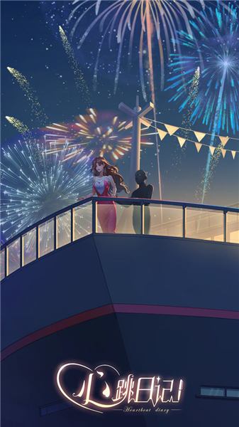 心跳日记完整版 免费版v2.37.1