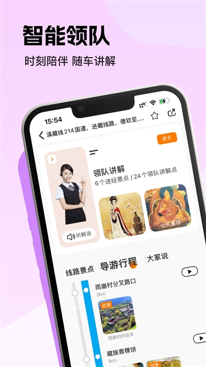 软件特色配图1