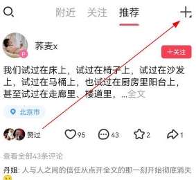 怎么发表动态配图1