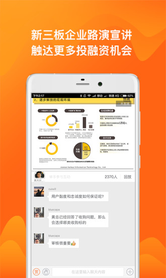 进门财经 v5.1.0200 安卓版