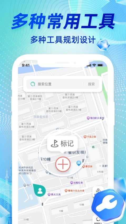 高清实况卫星导航手机版