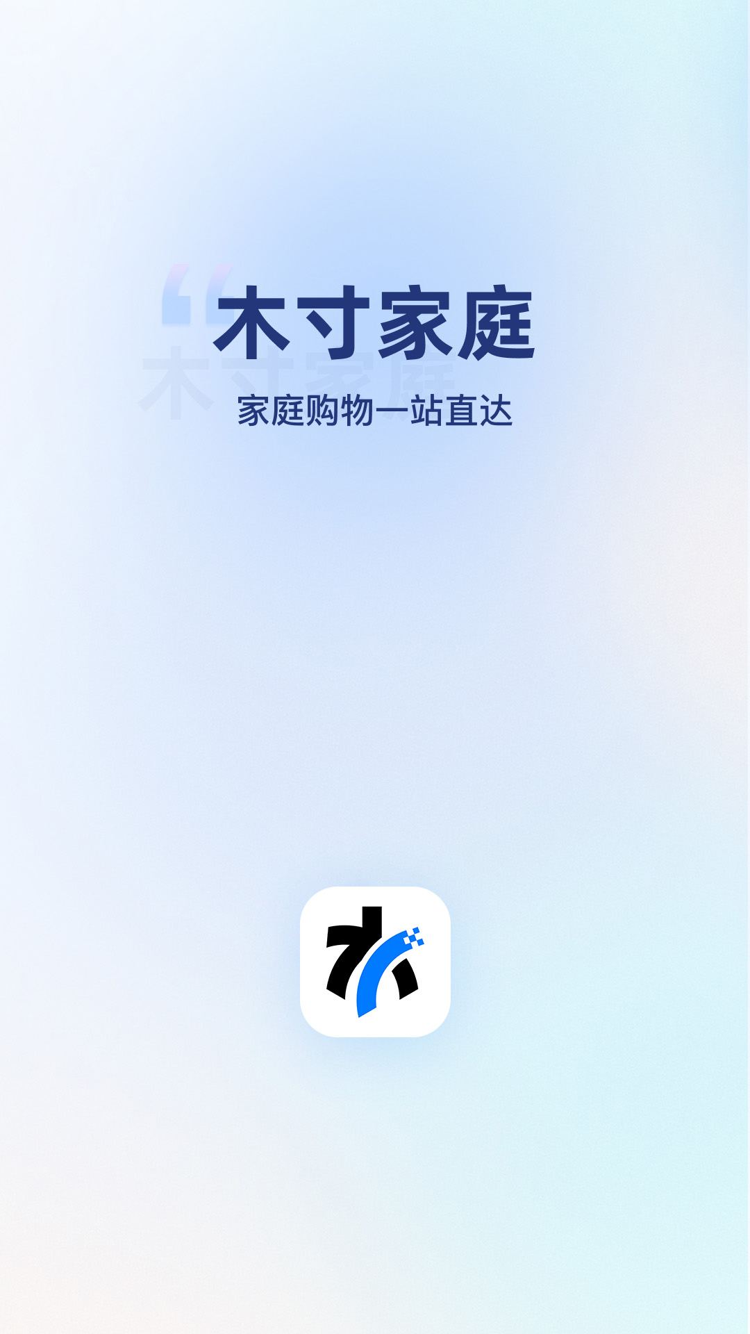 木寸家庭 v1.1.18 安卓版