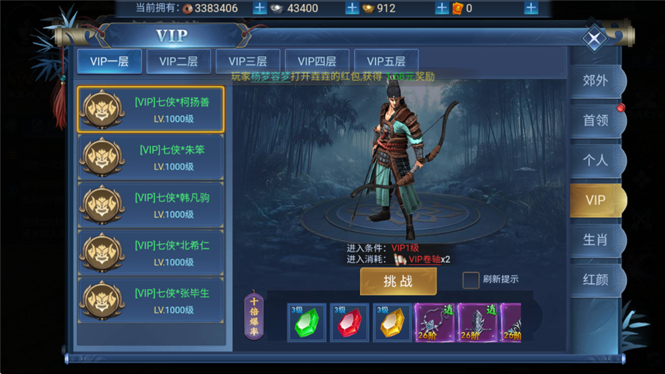 仙境竞技场0.05折