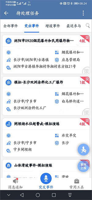 使用教程配图7